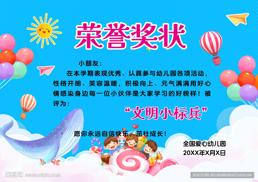 奖状