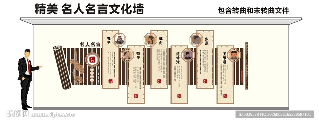古代名人名言