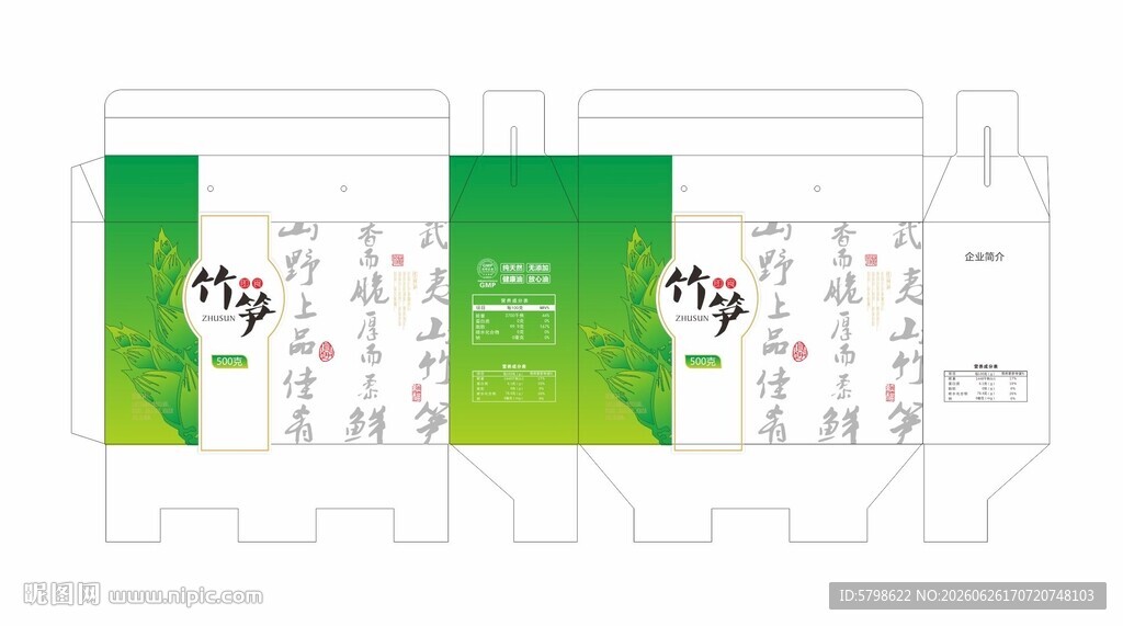 绿色渐变包装设计
