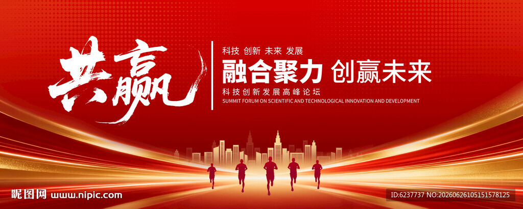 红色大会会议背景图