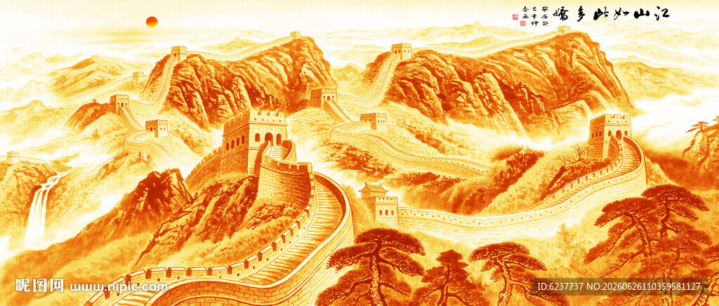 金色国画长城
