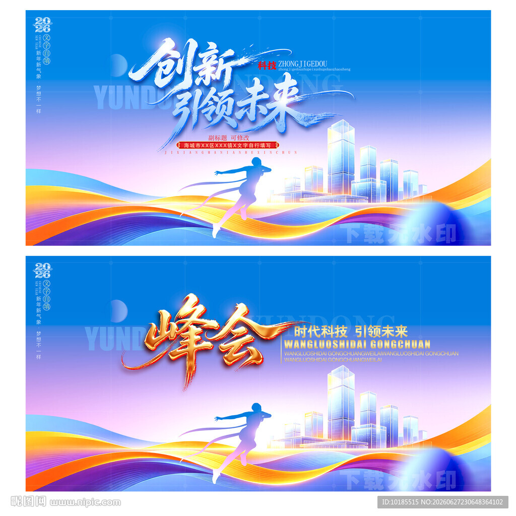 彩色主KV主视觉画面背景