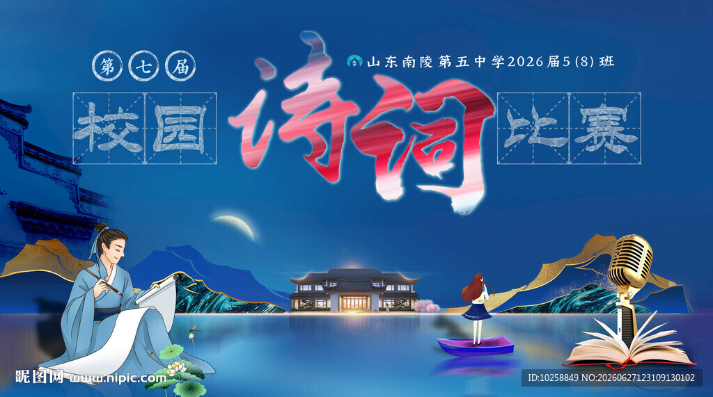 国风水墨