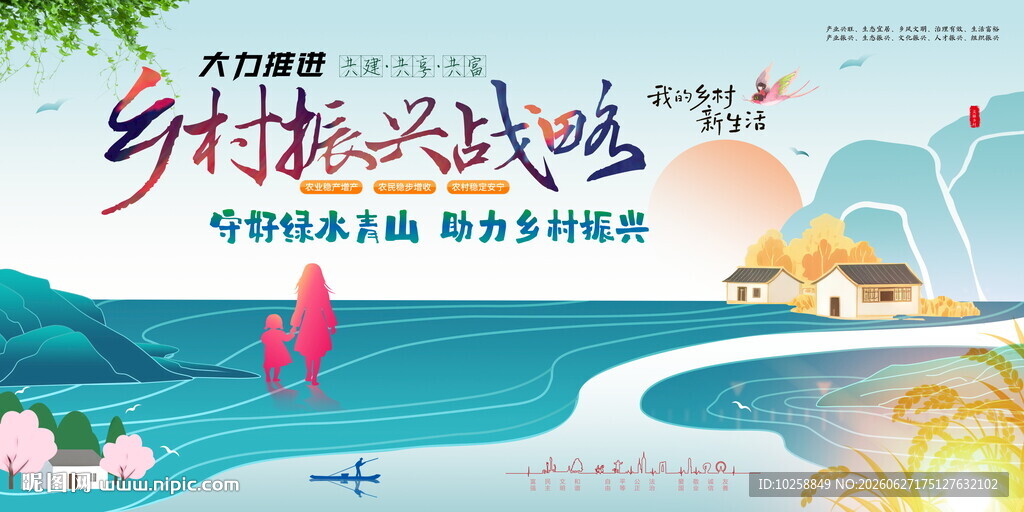 公益海报