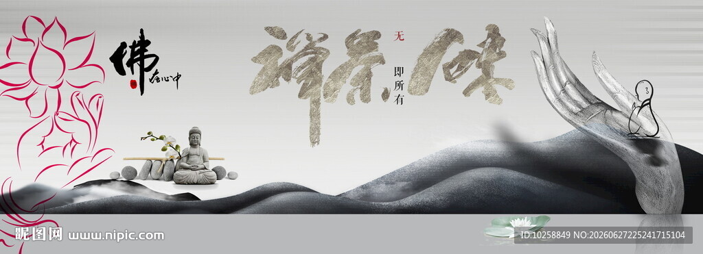 茶道海报