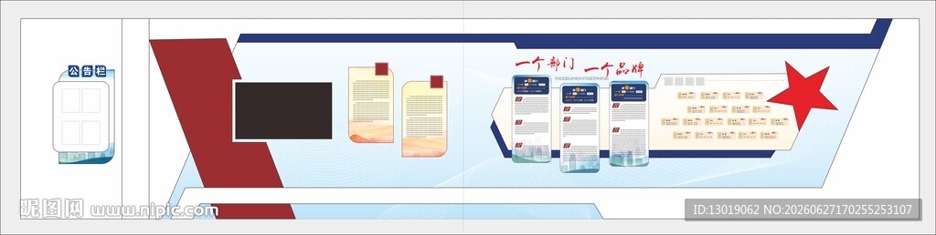 展墙设计