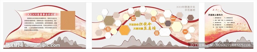 展墙设计