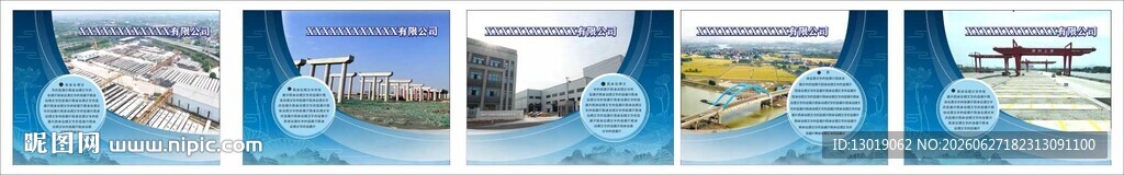 墙面宣传设计