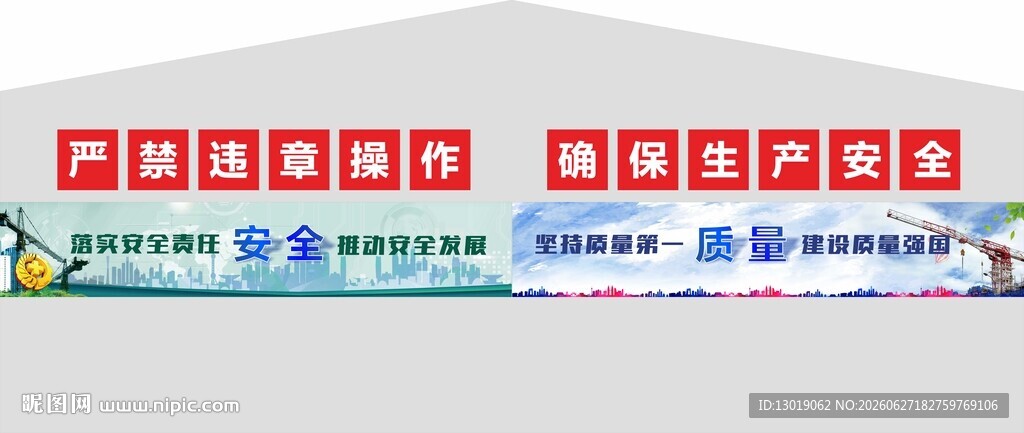 安全生成墙面设计
