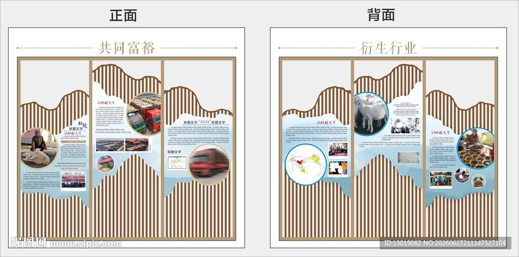 展墙设计