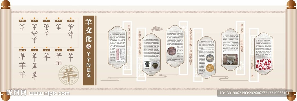 展墙设计