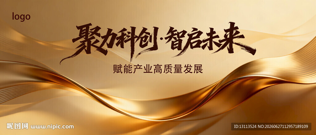 聚科技创未来金色背景图