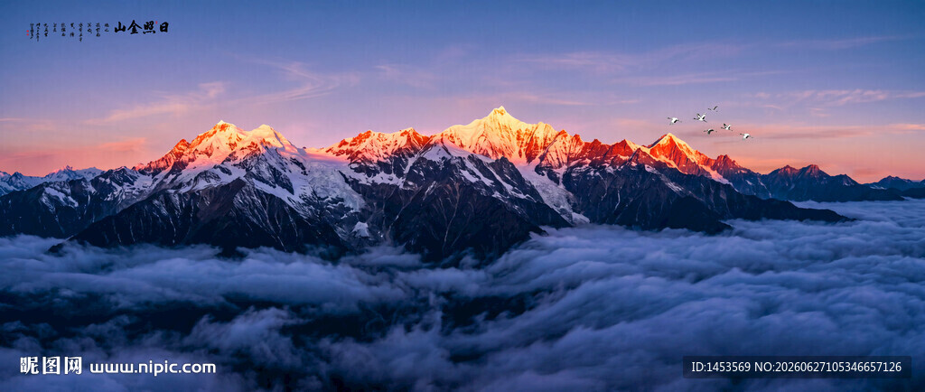 梅里雪山