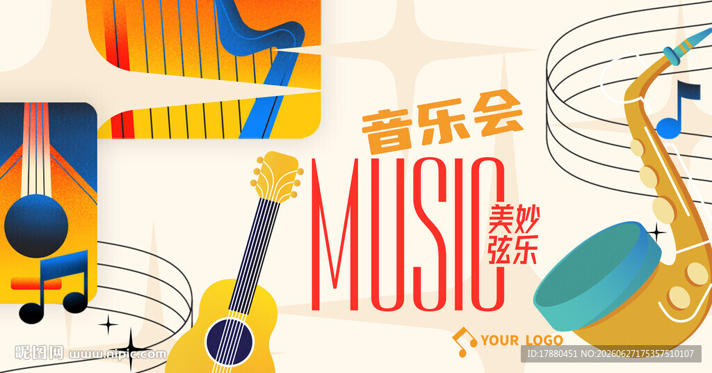 音乐会海报