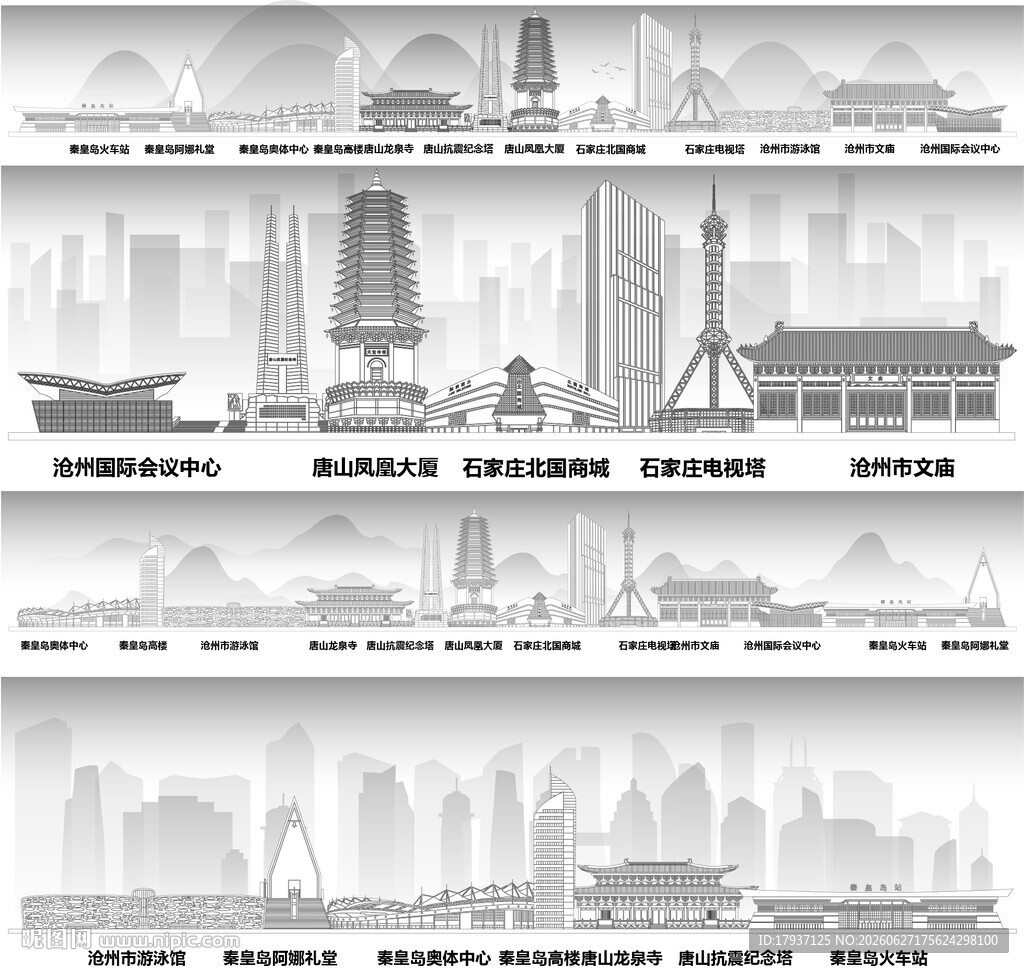 河北城市建筑旅游剪影