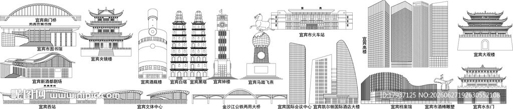 宜宾城市建筑旅游剪影