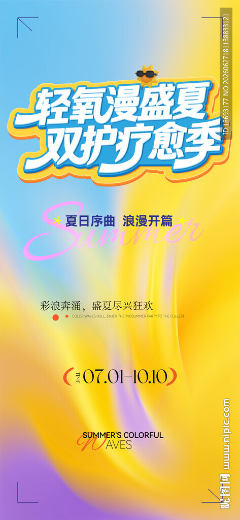 时尚潮流 