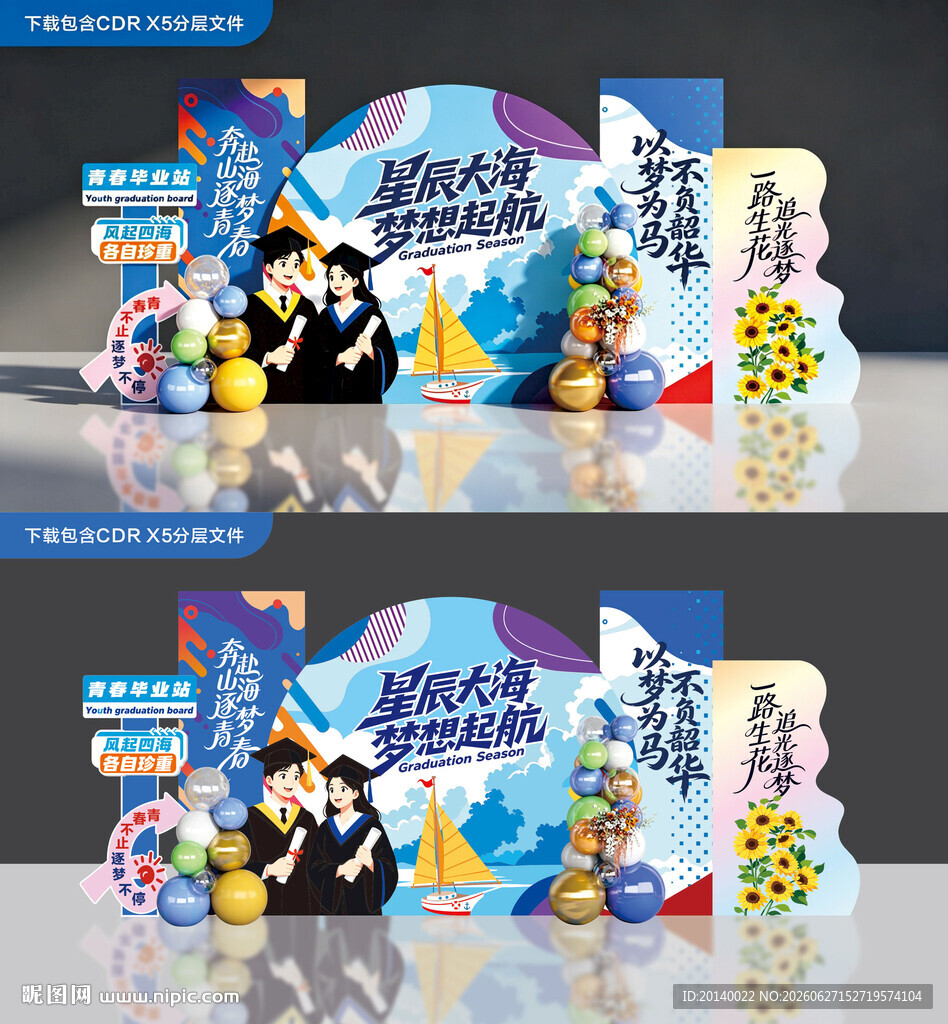 主题活动美陈布置