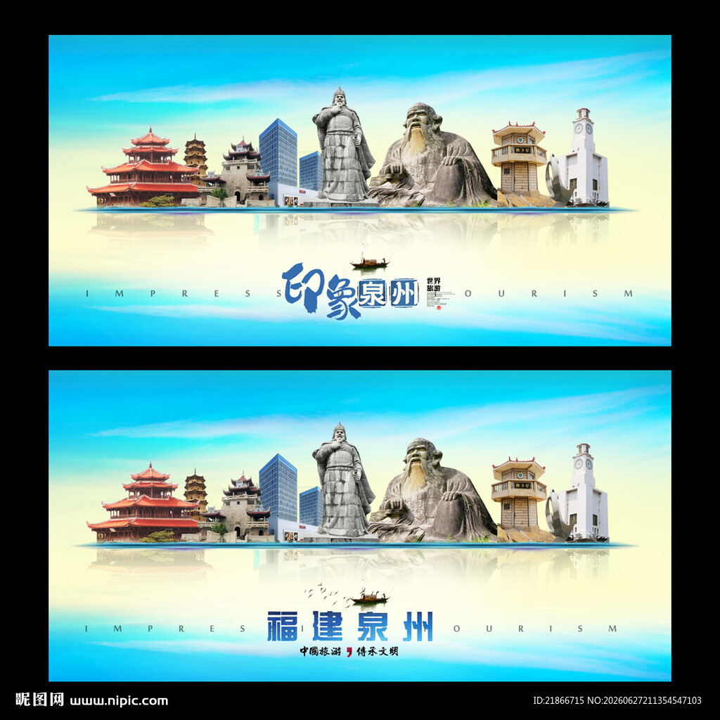 泉州