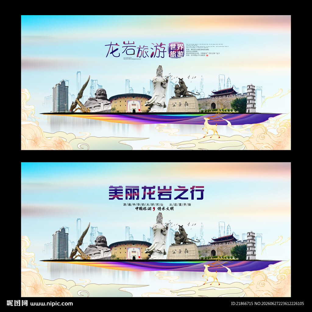 龙岩