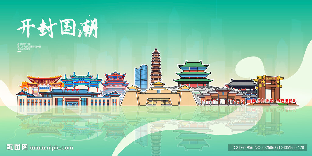 开封