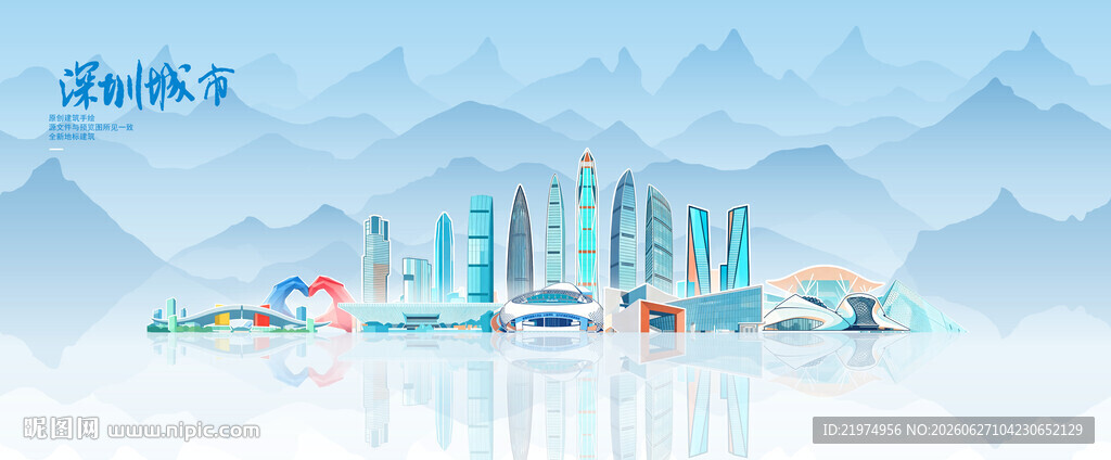 深圳