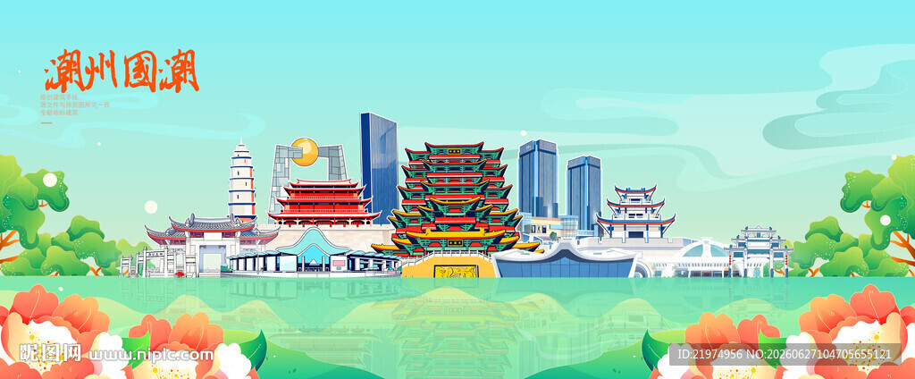 潮州