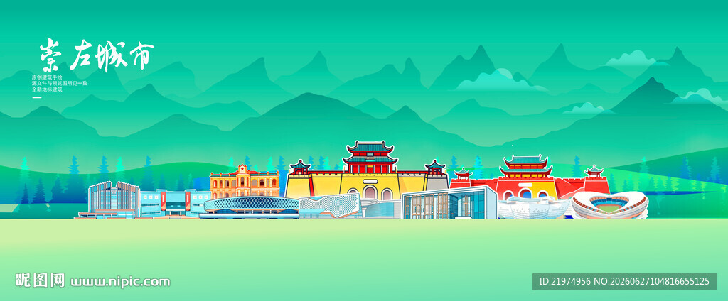 崇左