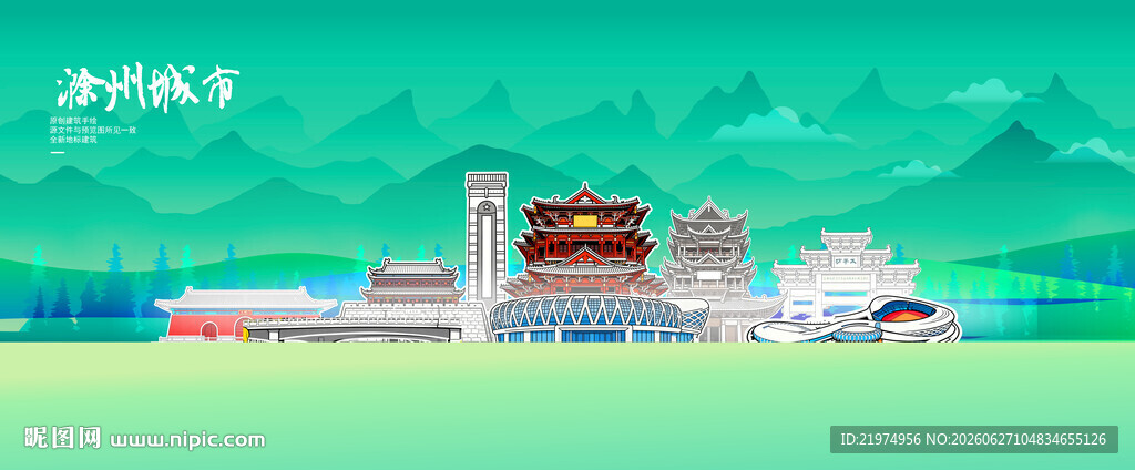 滁州