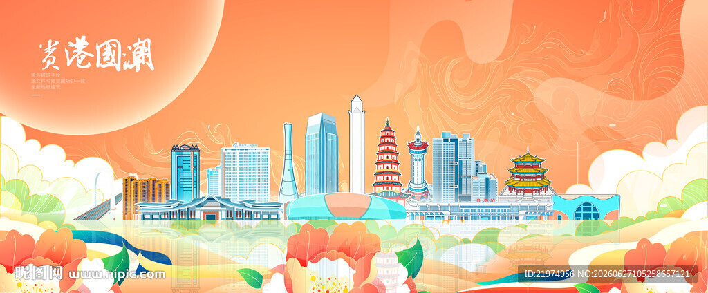 贵港