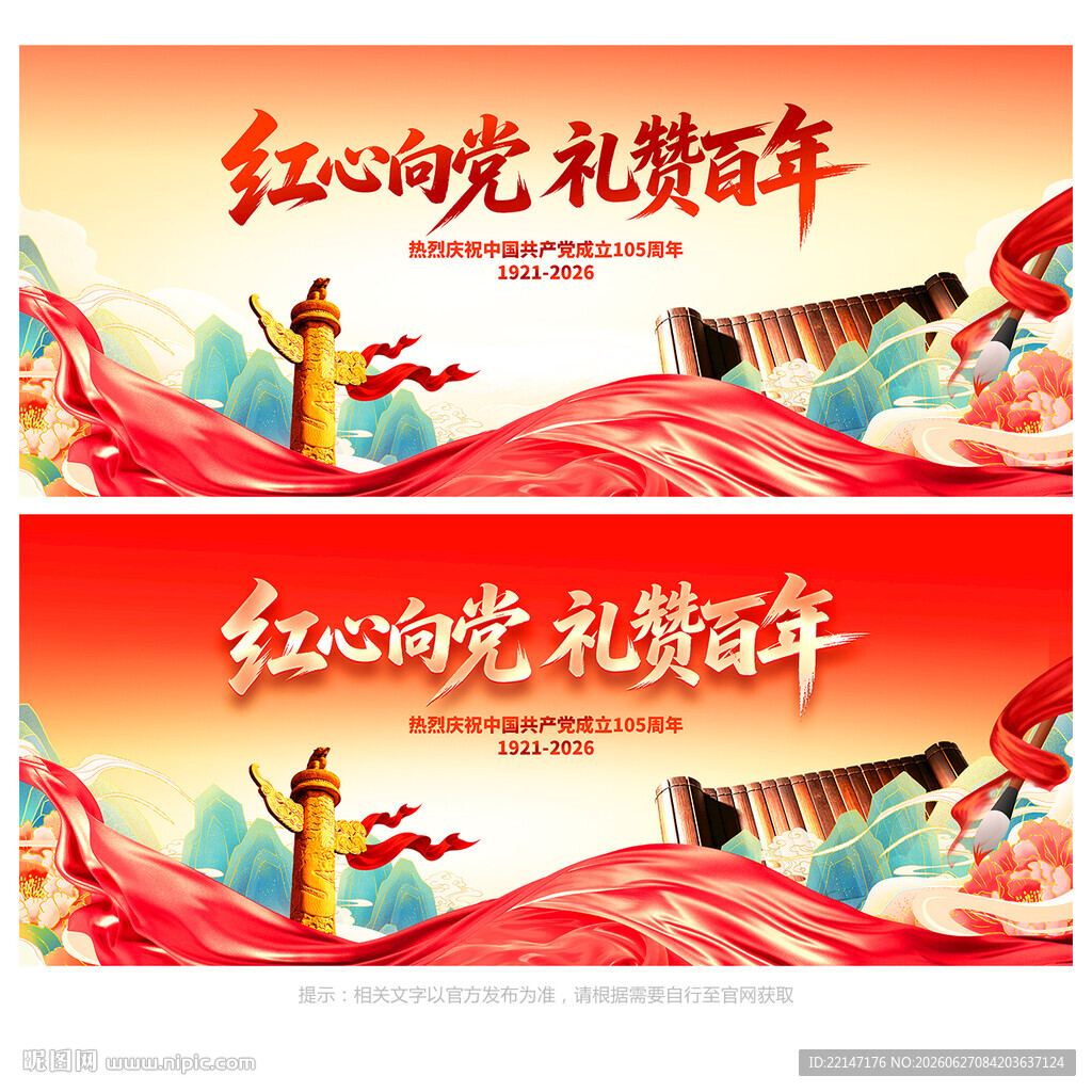 阅读红色经典