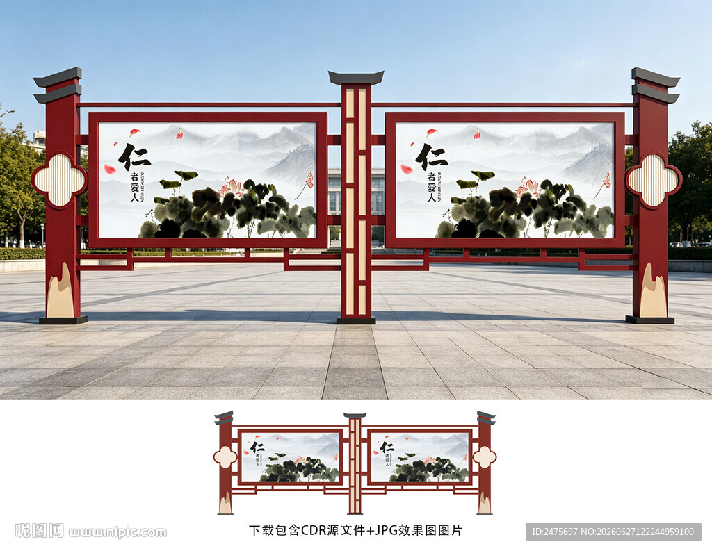仿古宣传栏