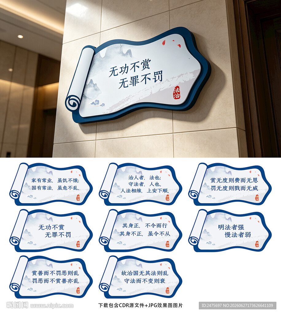 法治名言