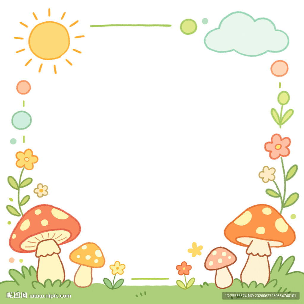蘑菇边框