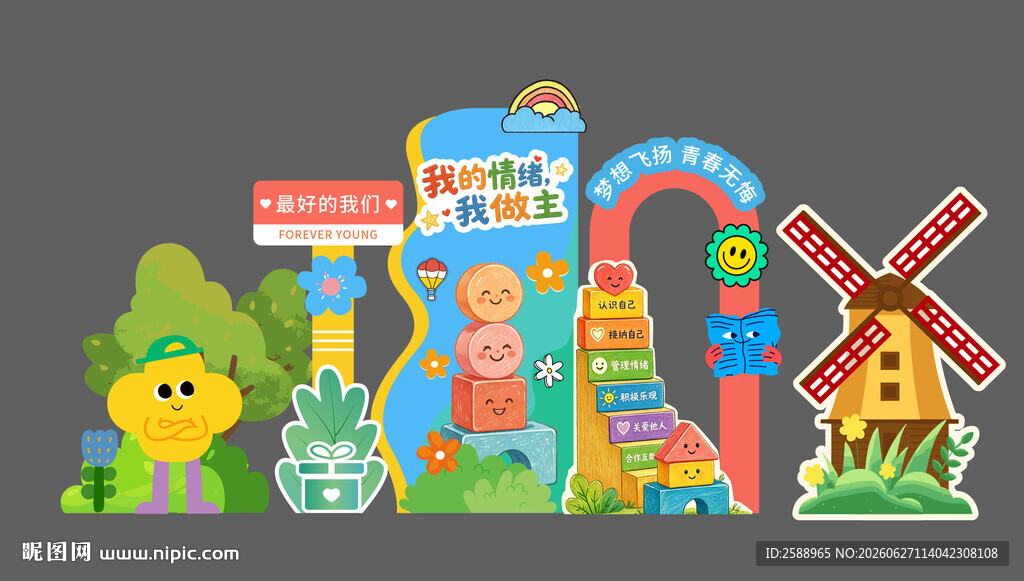 校园美陈打卡