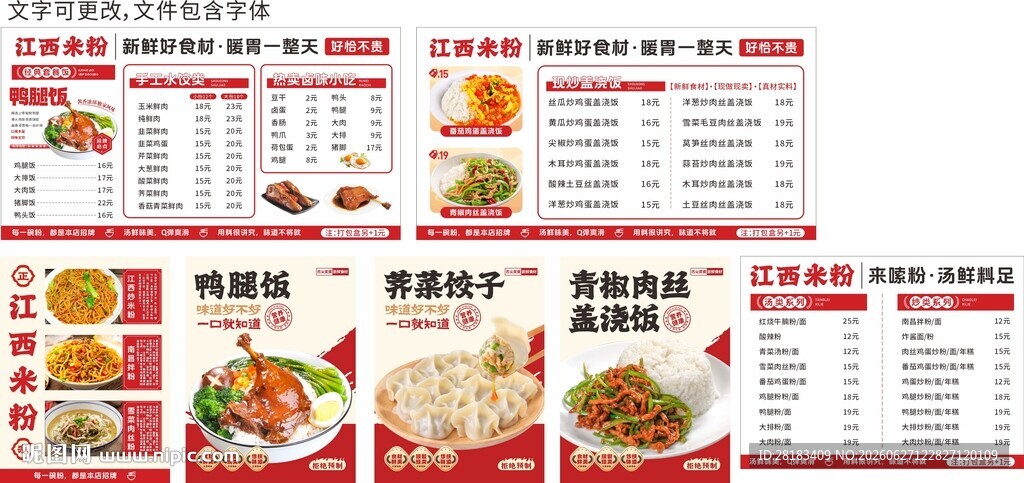 江西米粉价目表