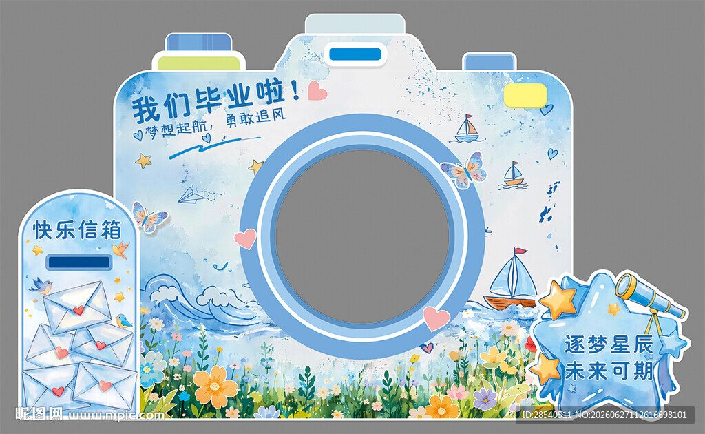 毕业季合影框