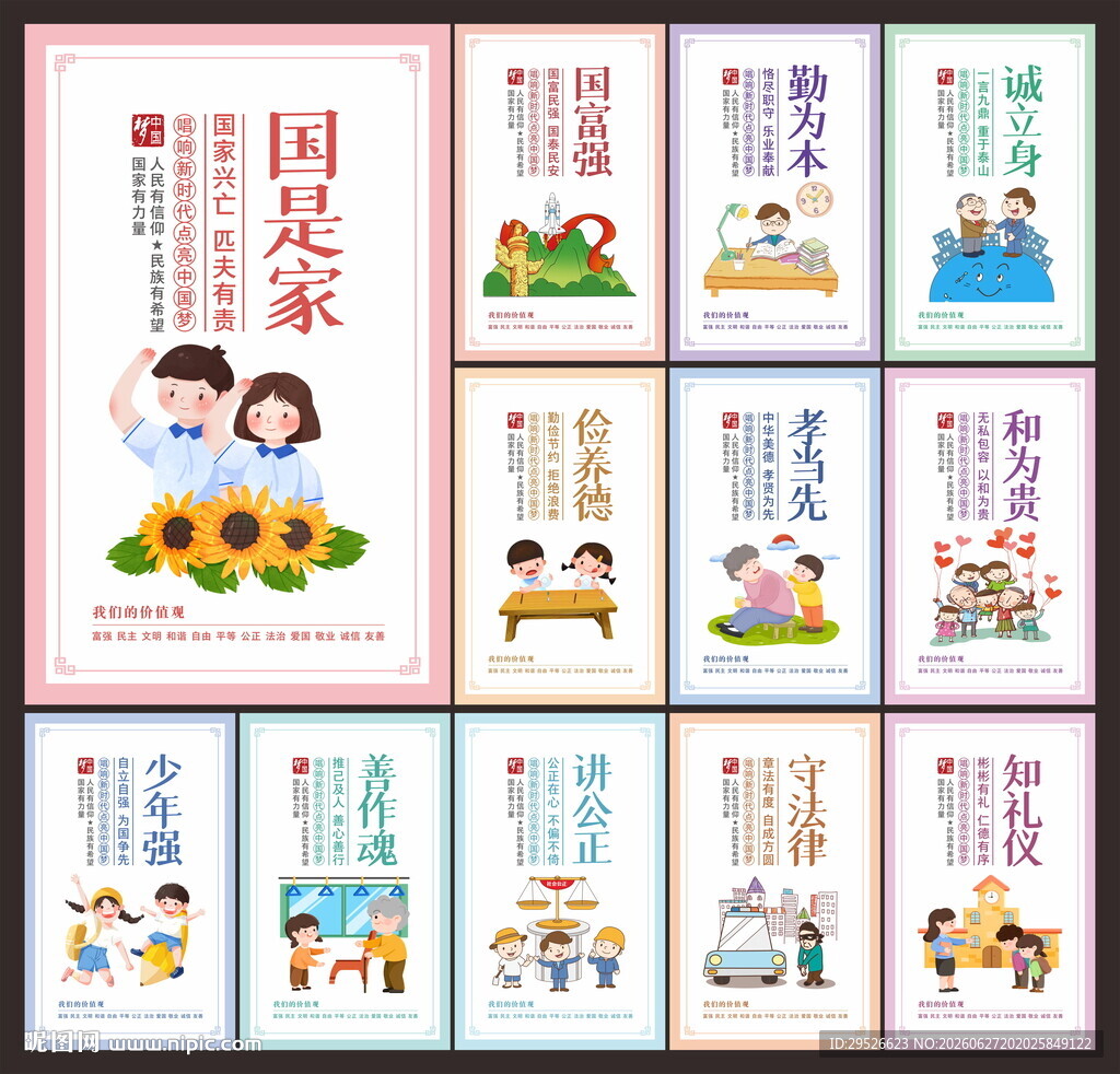公益广告