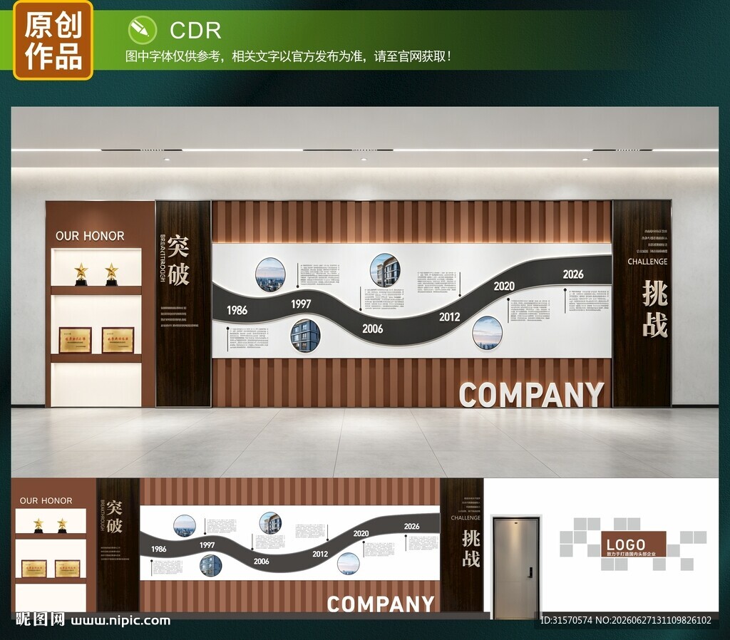 文化墙