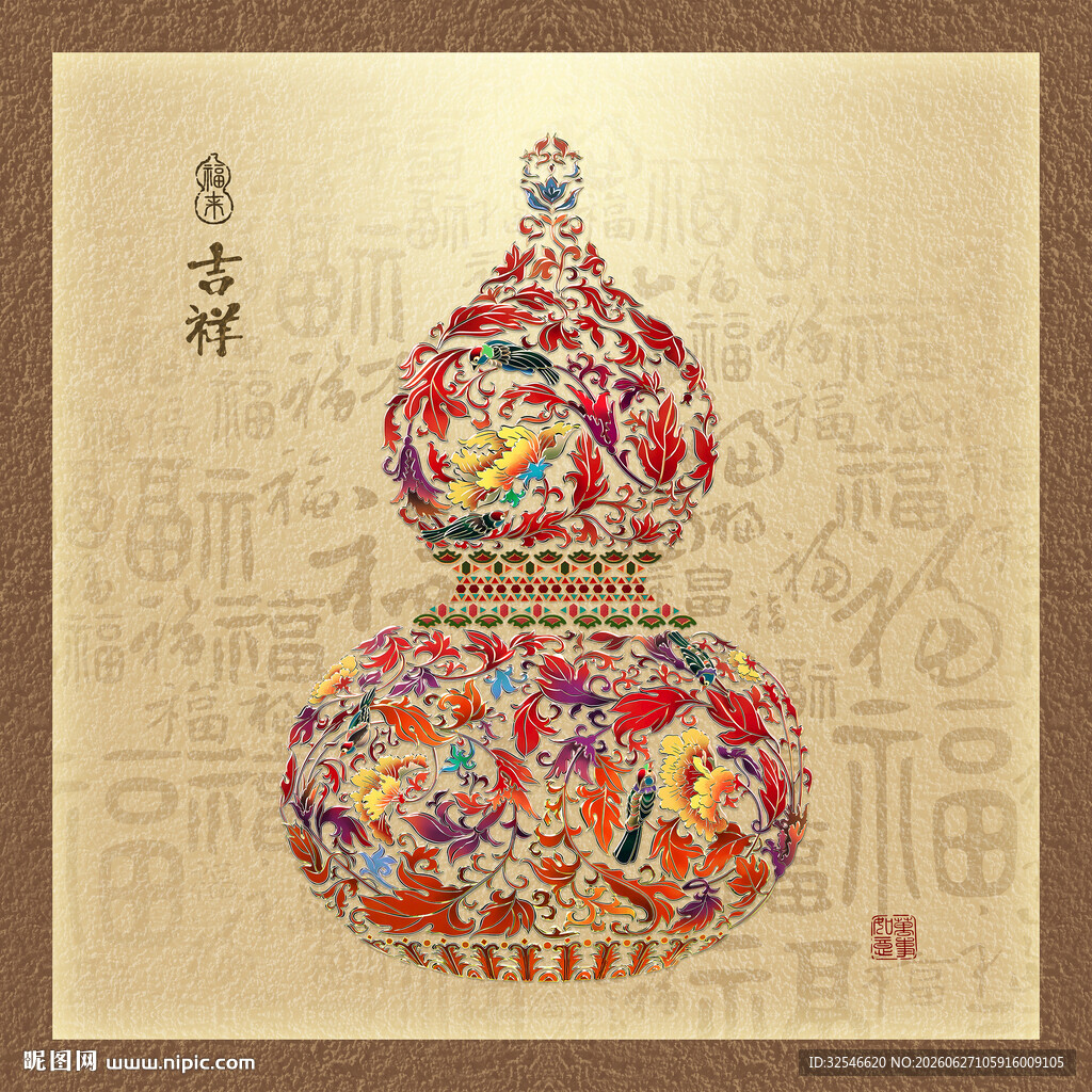 福禄吉祥葫芦缠枝花纹百福图