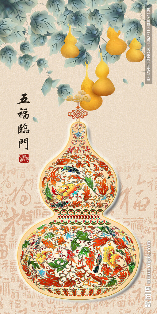 五福临门葫芦缠枝花纹葫芦