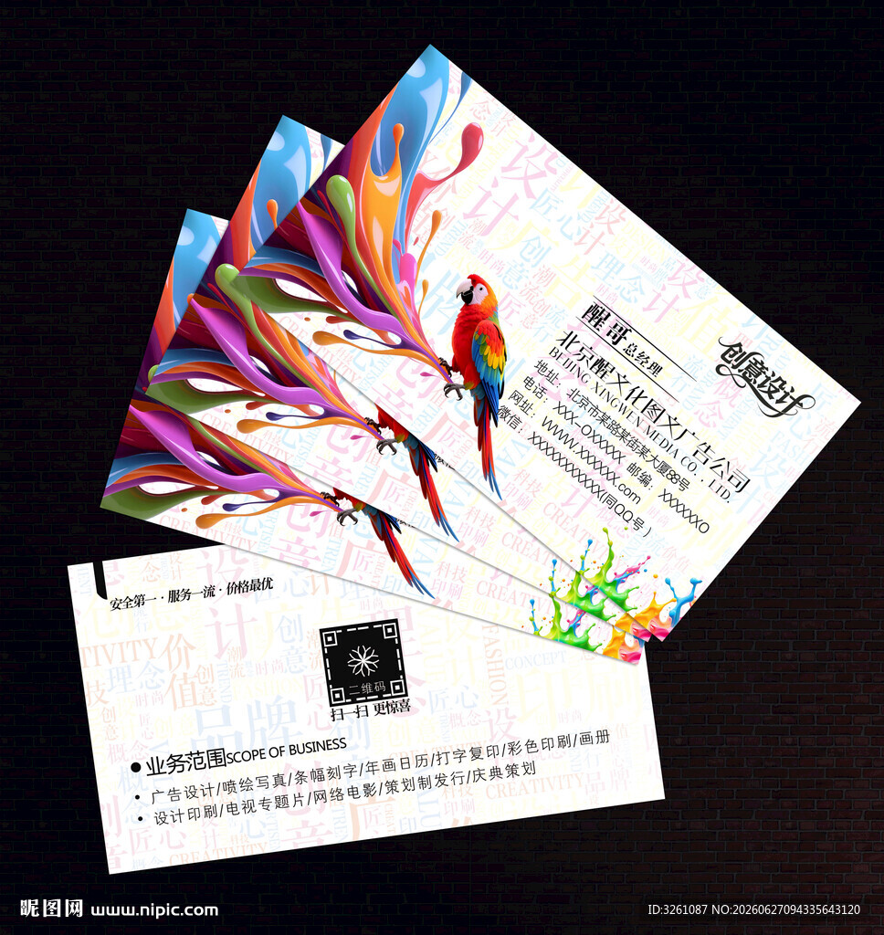 图文广告名片