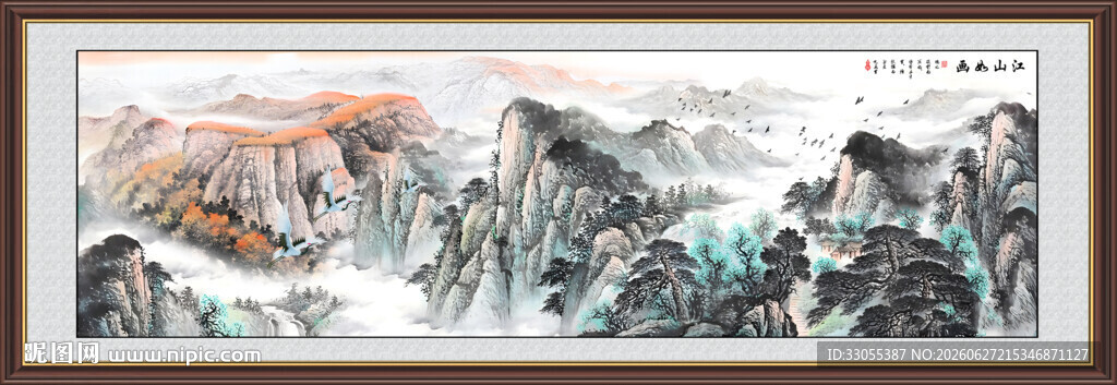 江山如画