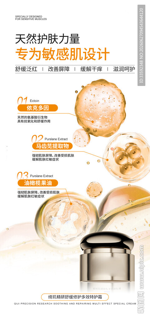 美业 产品