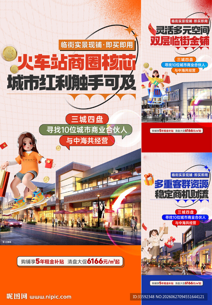 商铺  