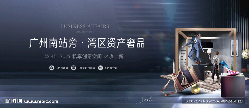  商业地产 公寓  