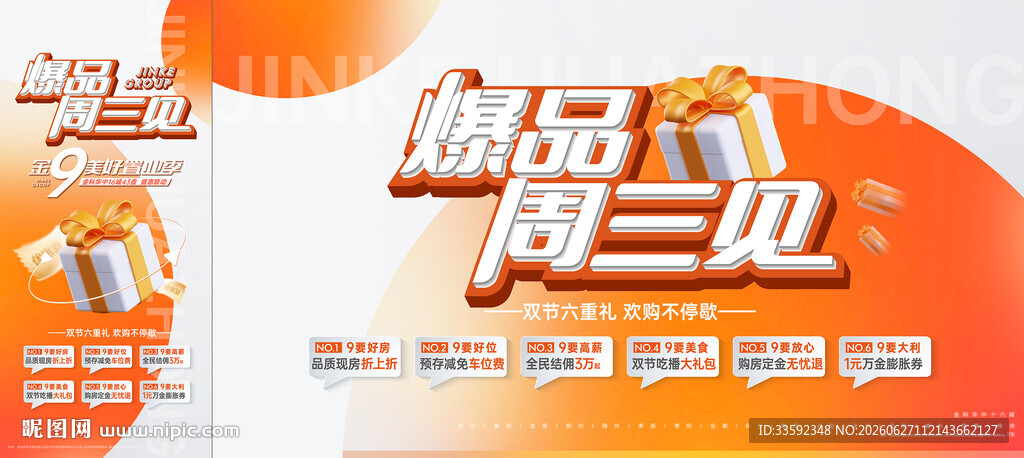   三重礼 