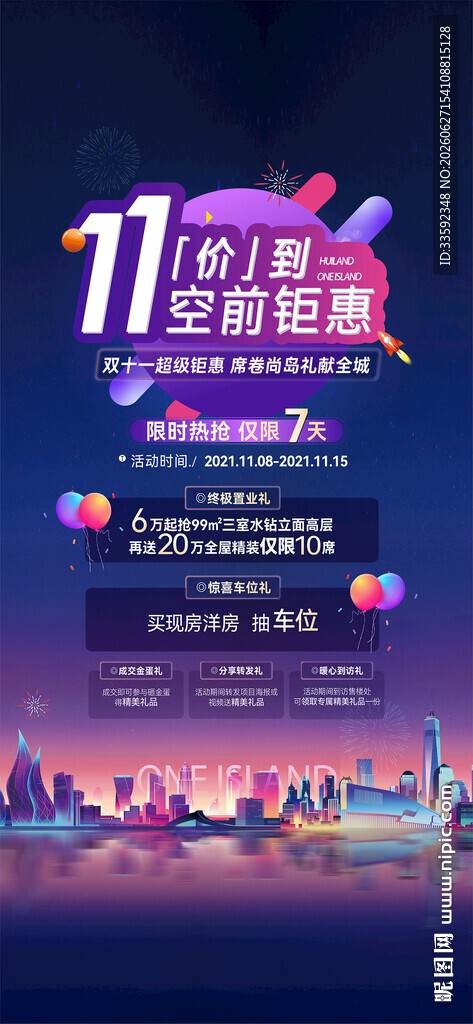 周年庆 