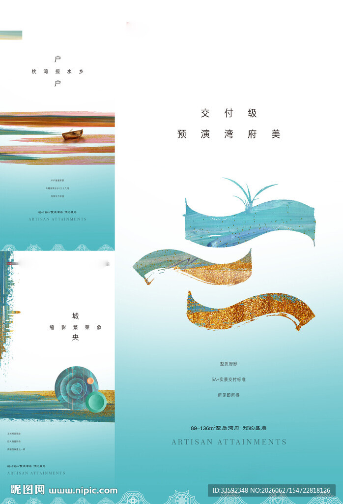  中式地产 