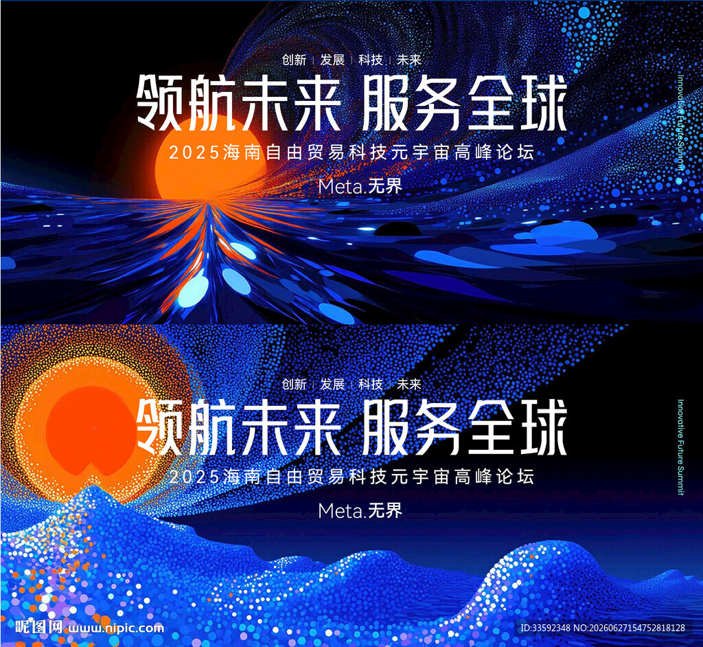 领航未来 